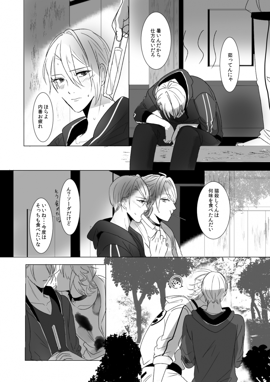 igiri-rutsu-kawaii-touken-ranbu-digital