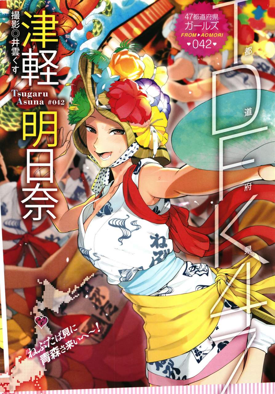 igumox-muramata-san-no-himitsu