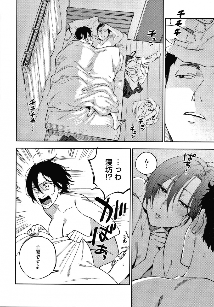 igumox-muramata-san-no-himitsu