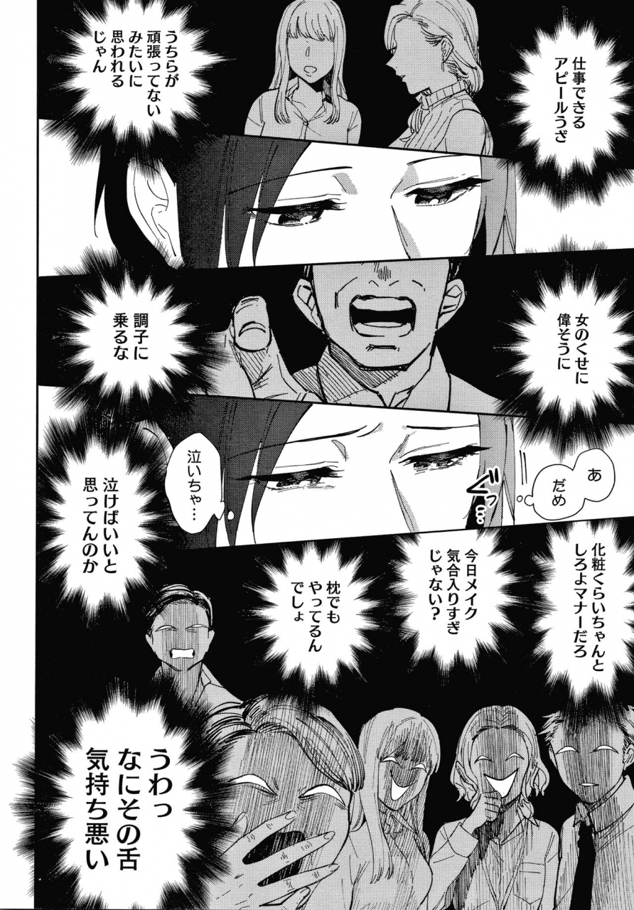 igumox-muramata-san-no-himitsu