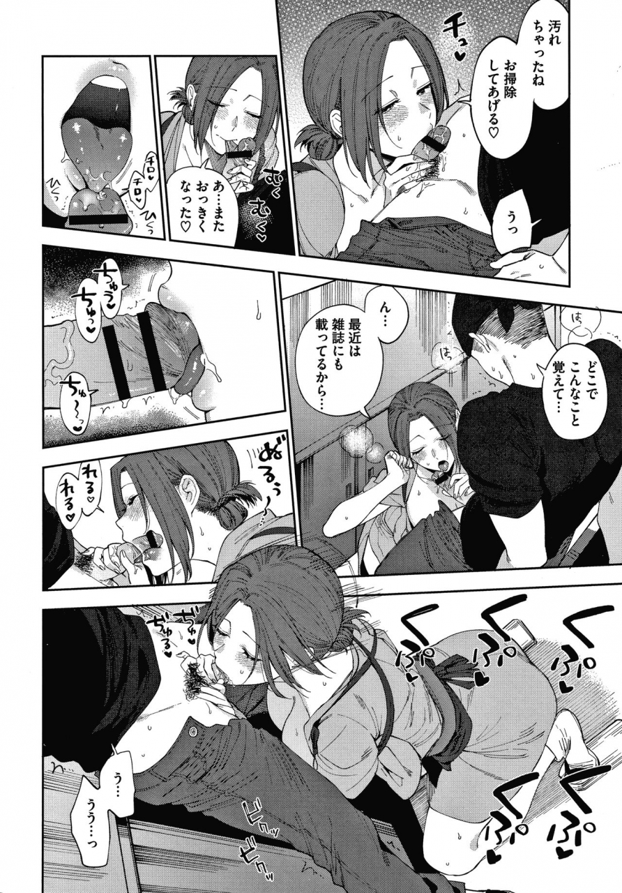 igumox-muramata-san-no-himitsu