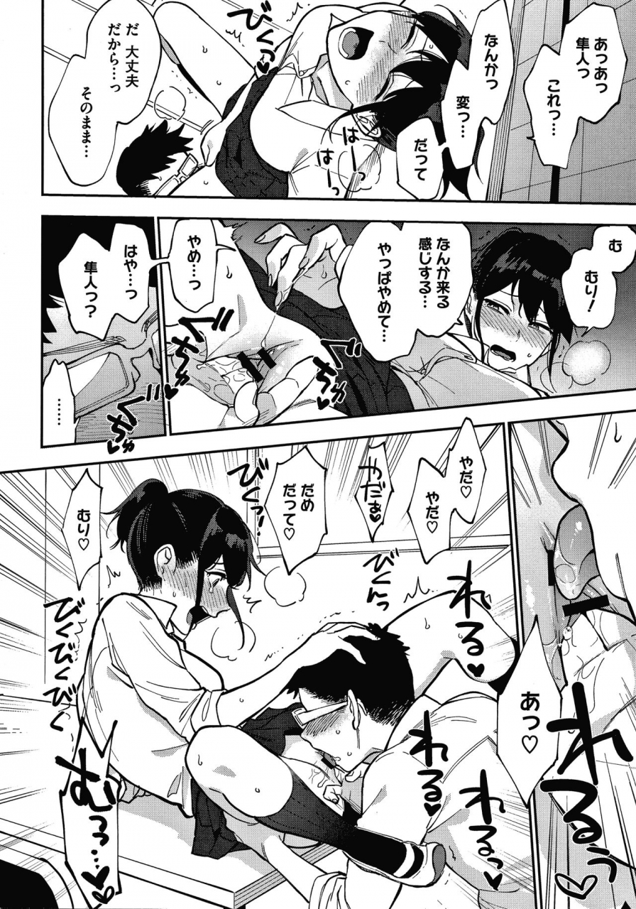 igumox-muramata-san-no-himitsu