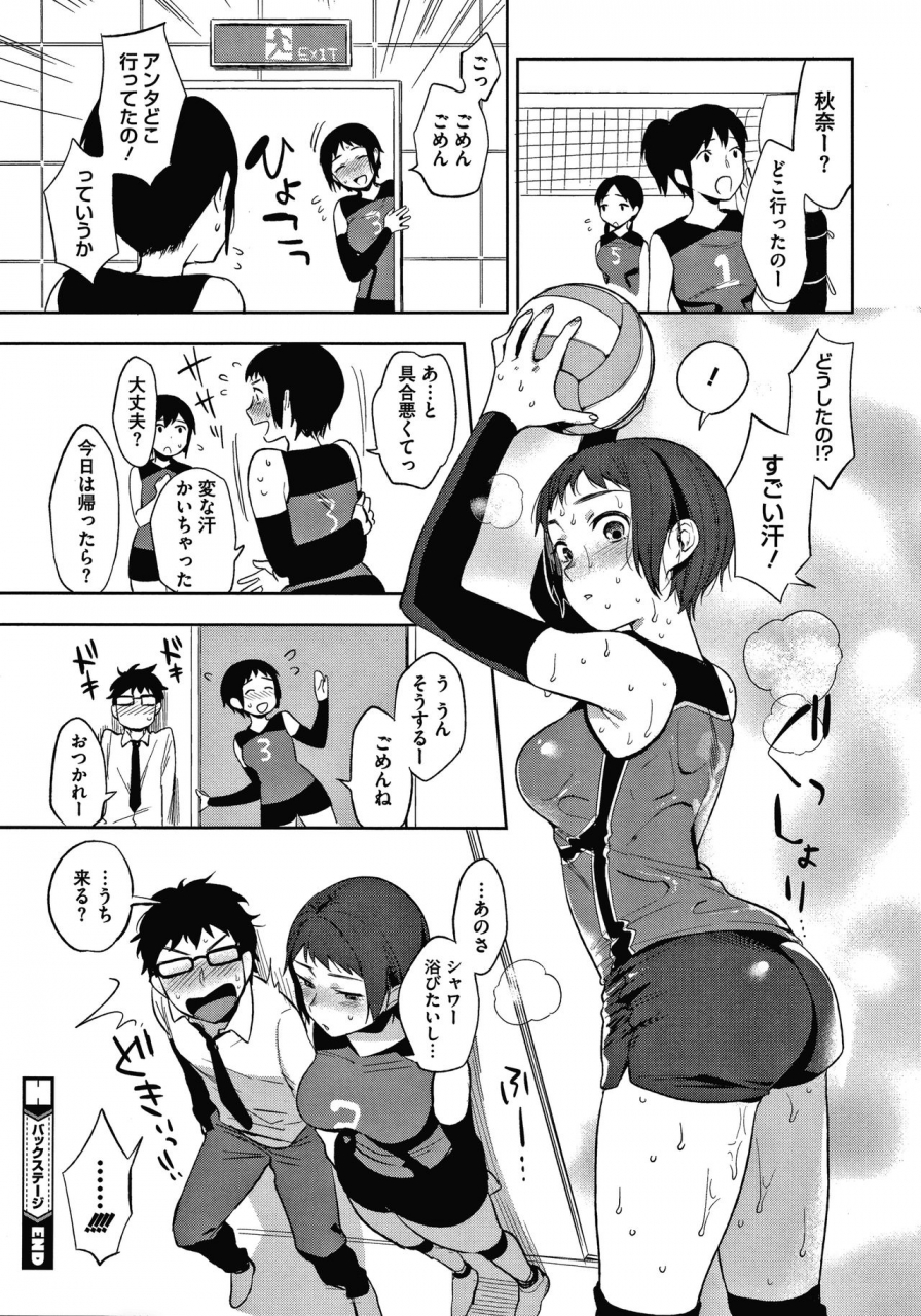 igumox-muramata-san-no-himitsu