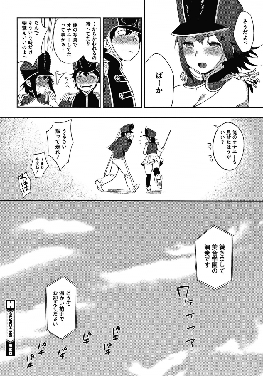 igumox-muramata-san-no-himitsu