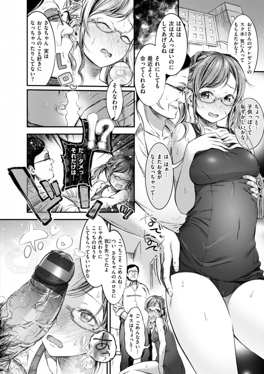 ikematsu-oshibe-to-meshibe-digital