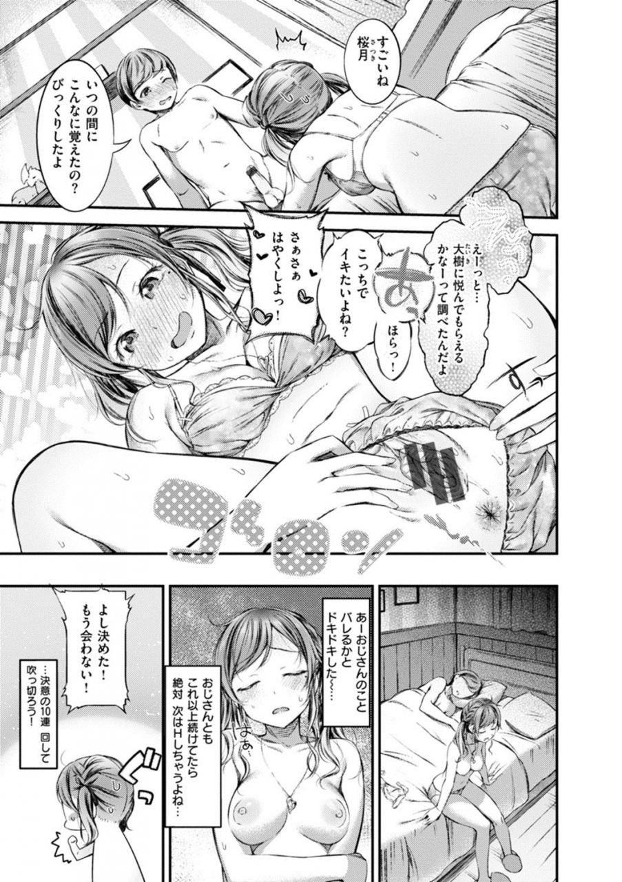 ikematsu-oshibe-to-meshibe-digital