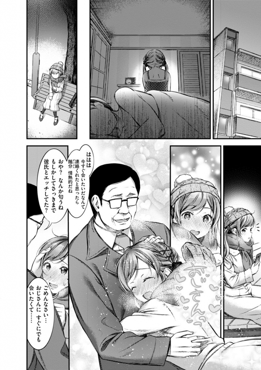 ikematsu-oshibe-to-meshibe-digital