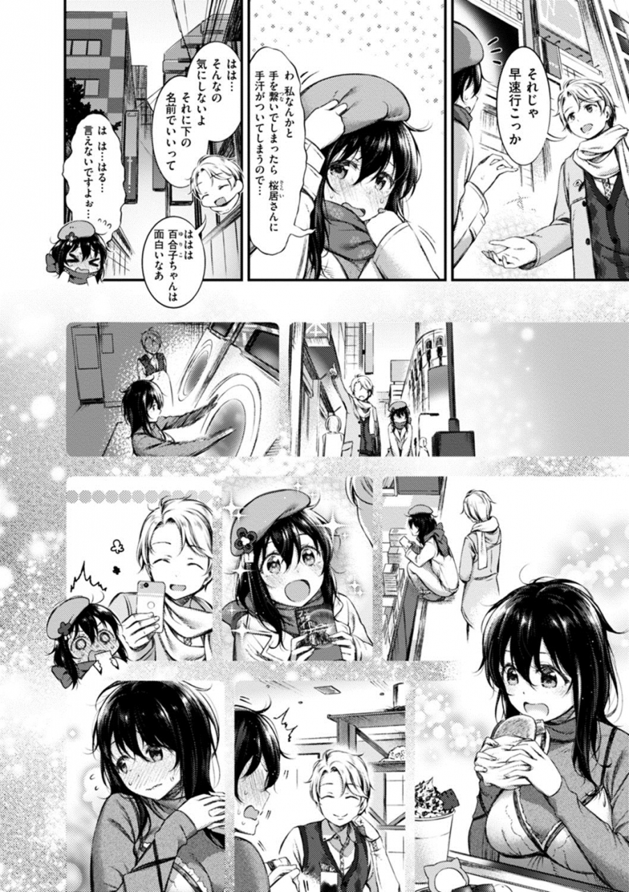 ikematsu-oshibe-to-meshibe-digital