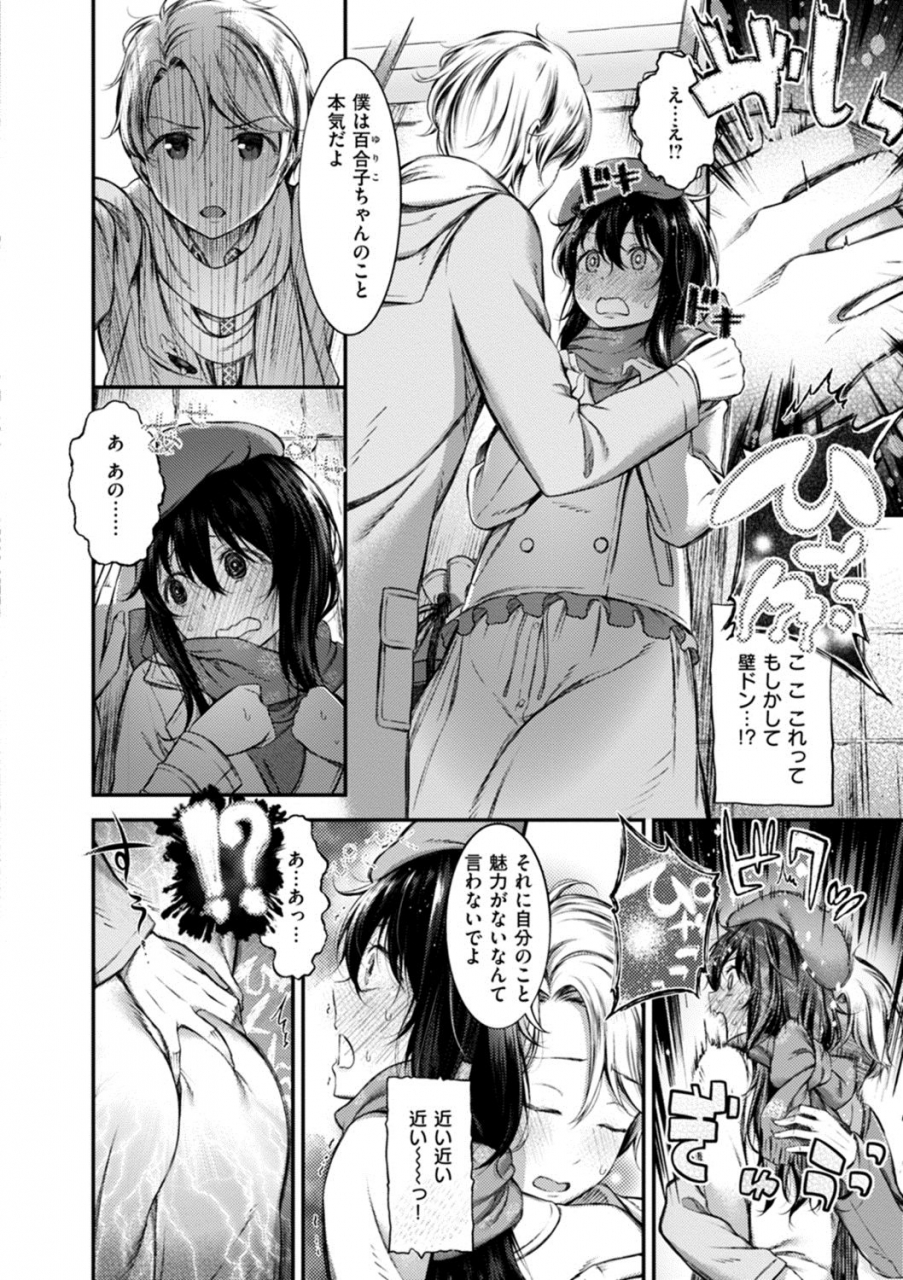 ikematsu-oshibe-to-meshibe-digital