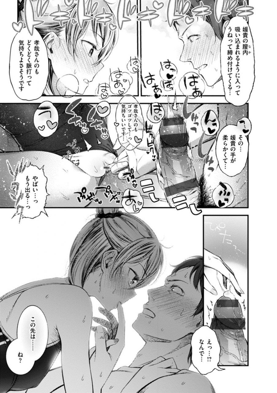 ikematsu-oshibe-to-meshibe-digital