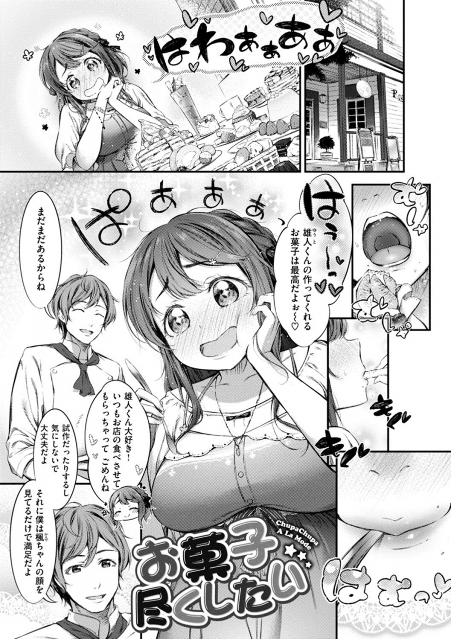 ikematsu-oshibe-to-meshibe-digital