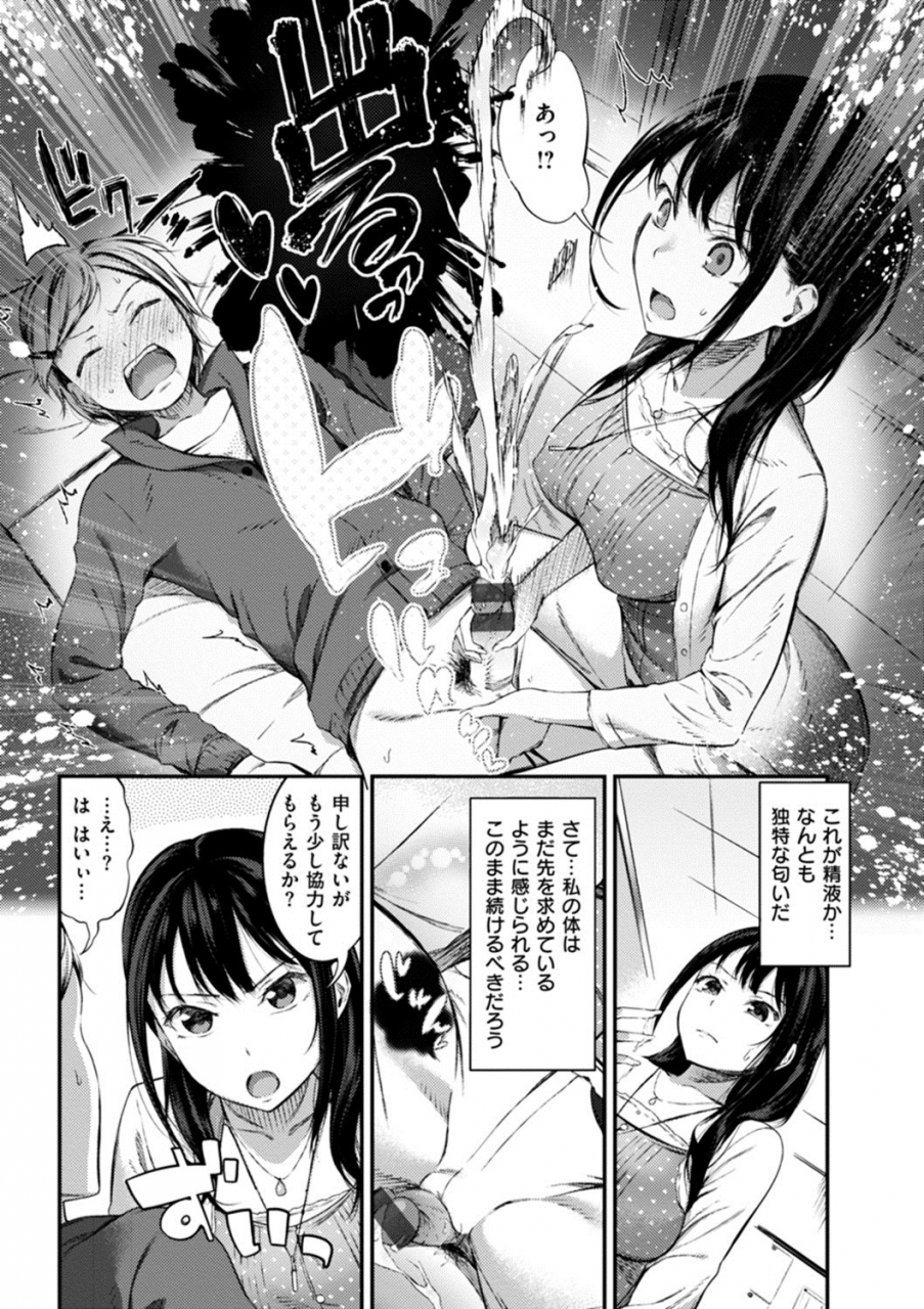 ikematsu-oshibe-to-meshibe-digital