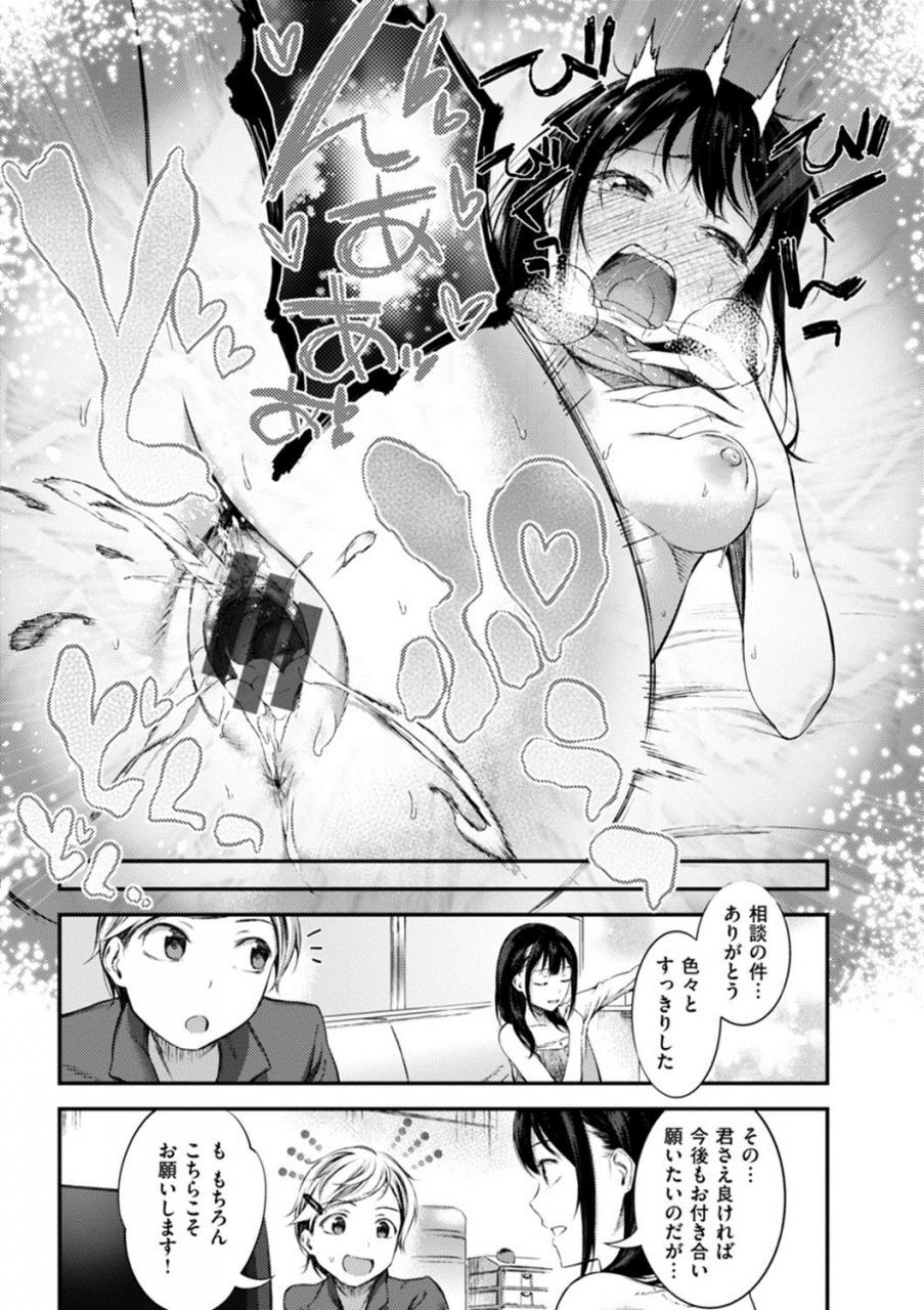 ikematsu-oshibe-to-meshibe-digital