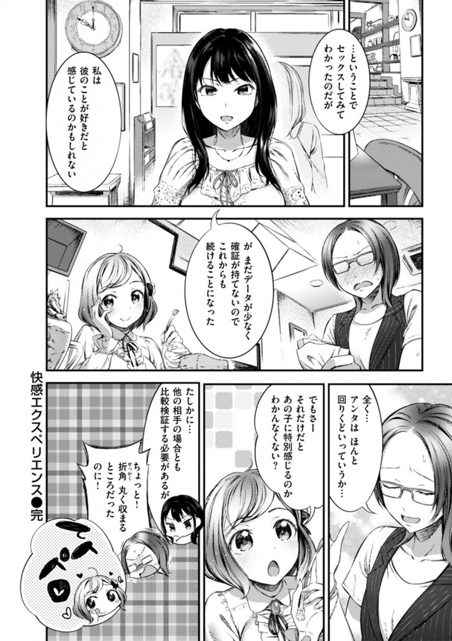 ikematsu-oshibe-to-meshibe-digital