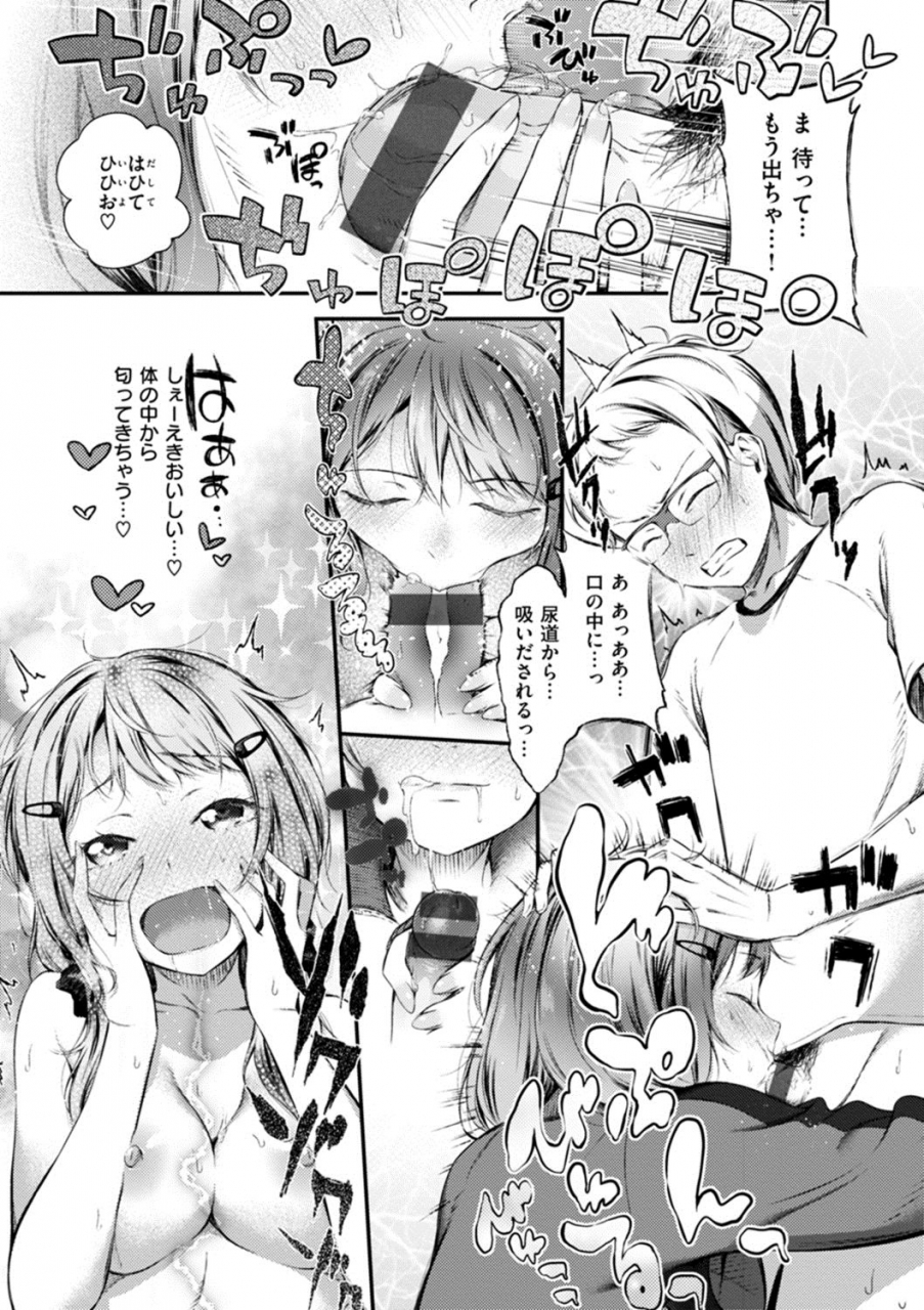 ikematsu-oshibe-to-meshibe-digital