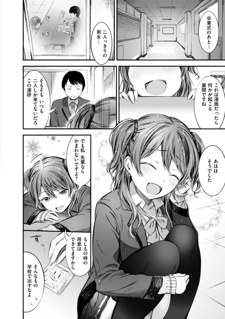 ikematsu-oshibe-to-meshibe-digital