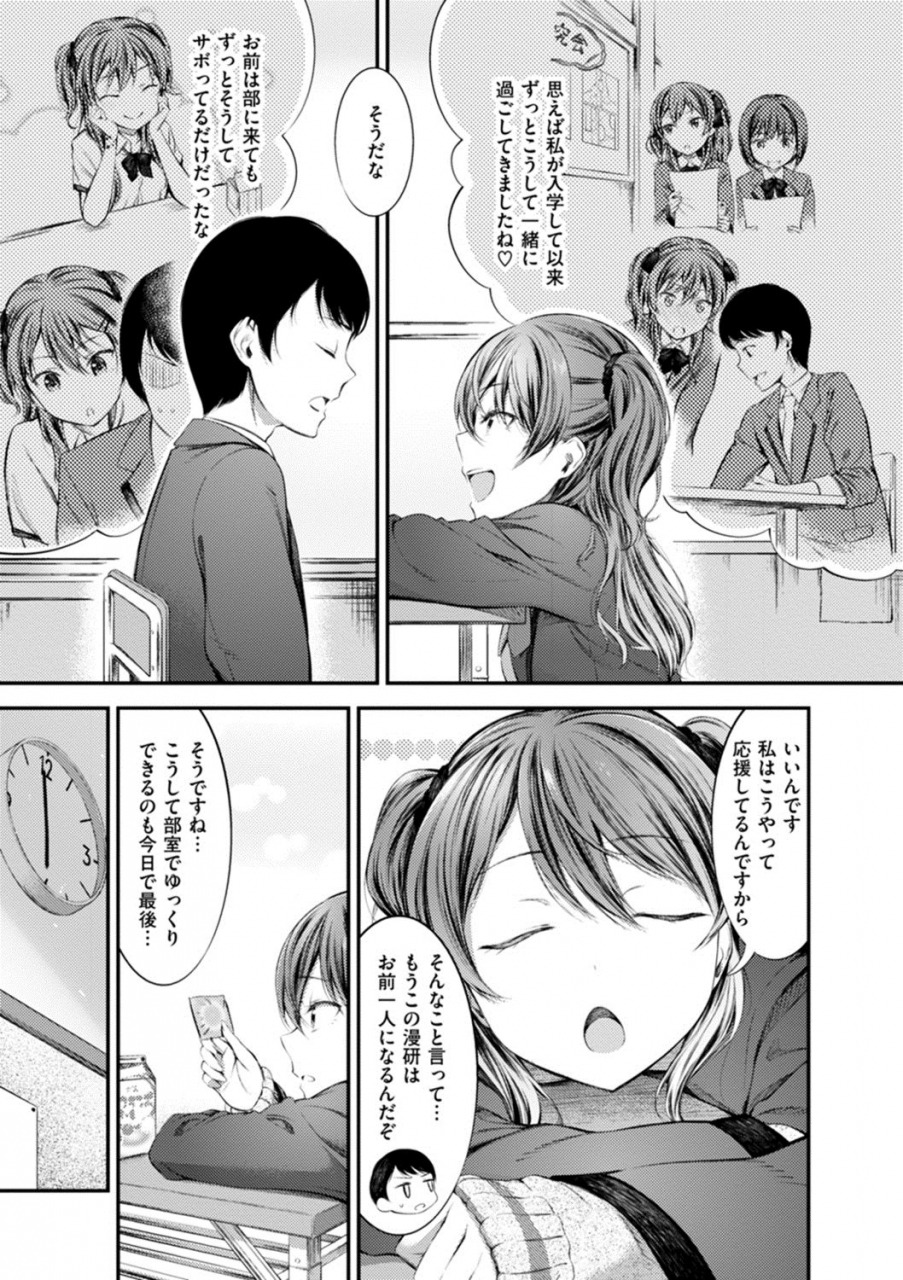 ikematsu-oshibe-to-meshibe-digital