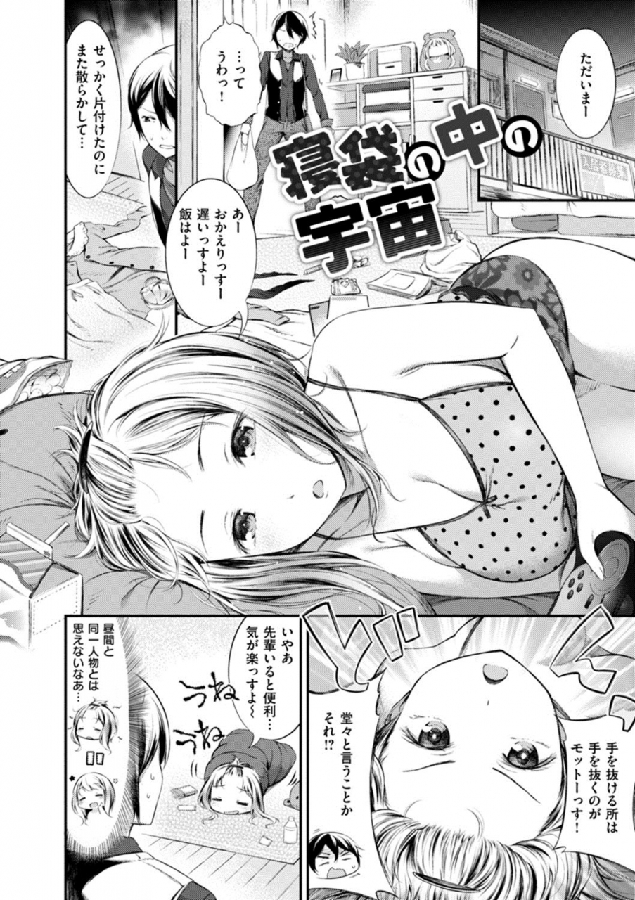 ikematsu-oshibe-to-meshibe-digital