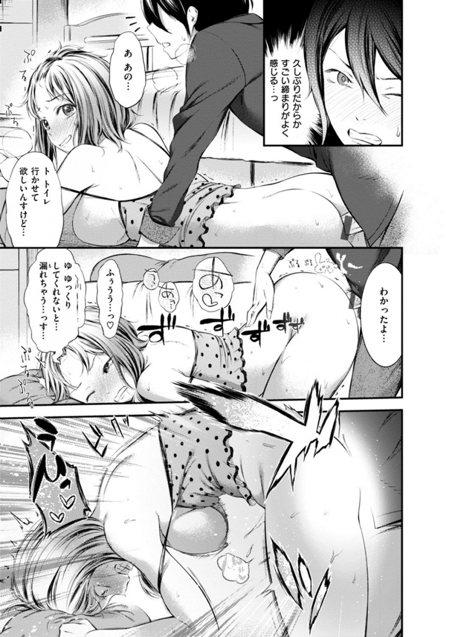 ikematsu-oshibe-to-meshibe-digital