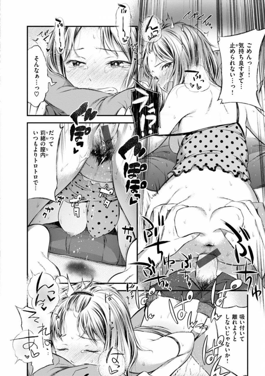 ikematsu-oshibe-to-meshibe-digital