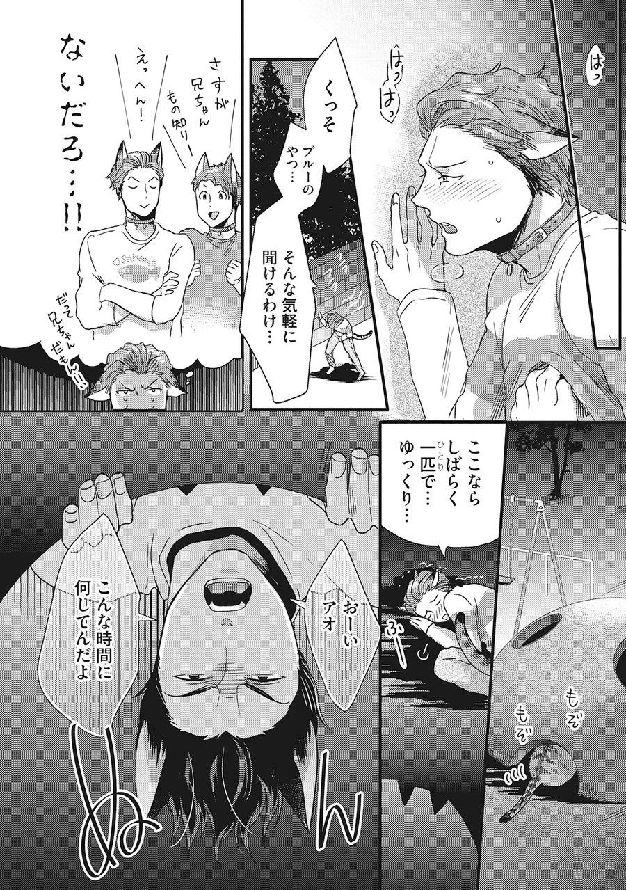 ikuyasu-hatsujou-kemono-biyori-ongoing