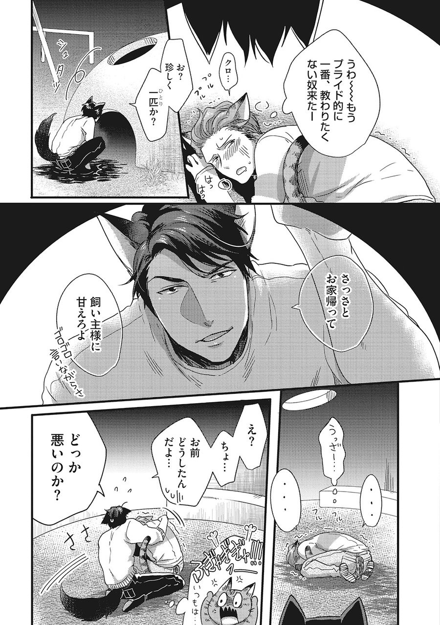 ikuyasu-hatsujou-kemono-biyori-ongoing