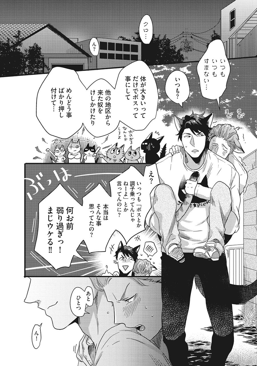 ikuyasu-hatsujou-kemono-biyori-ongoing