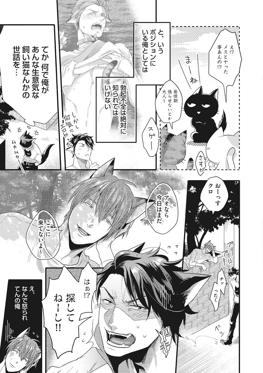 ikuyasu-hatsujou-kemono-biyori-ongoing