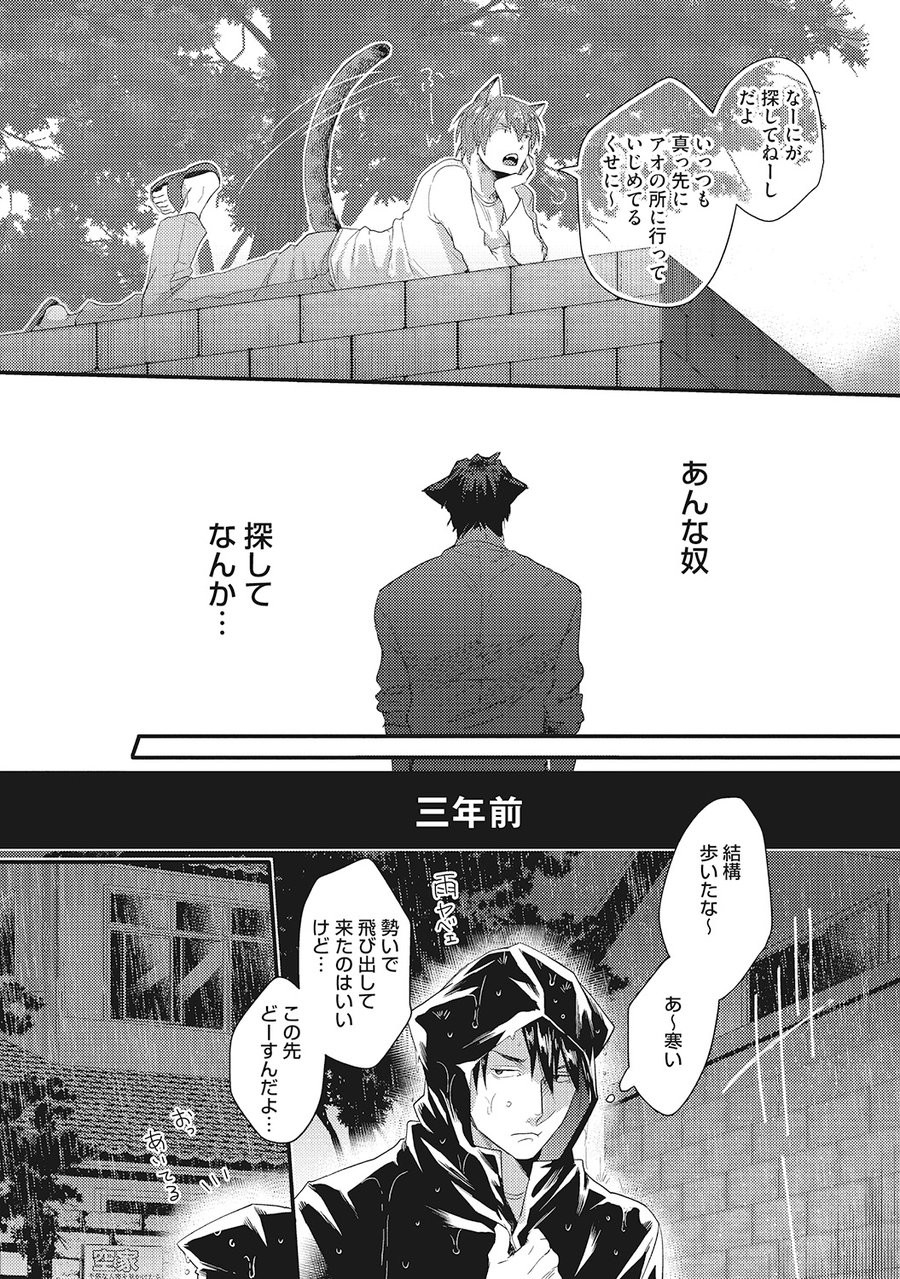 ikuyasu-hatsujou-kemono-biyori-ongoing