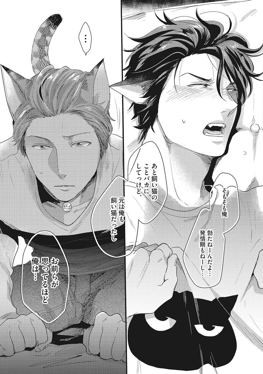 ikuyasu-hatsujou-kemono-biyori-ongoing