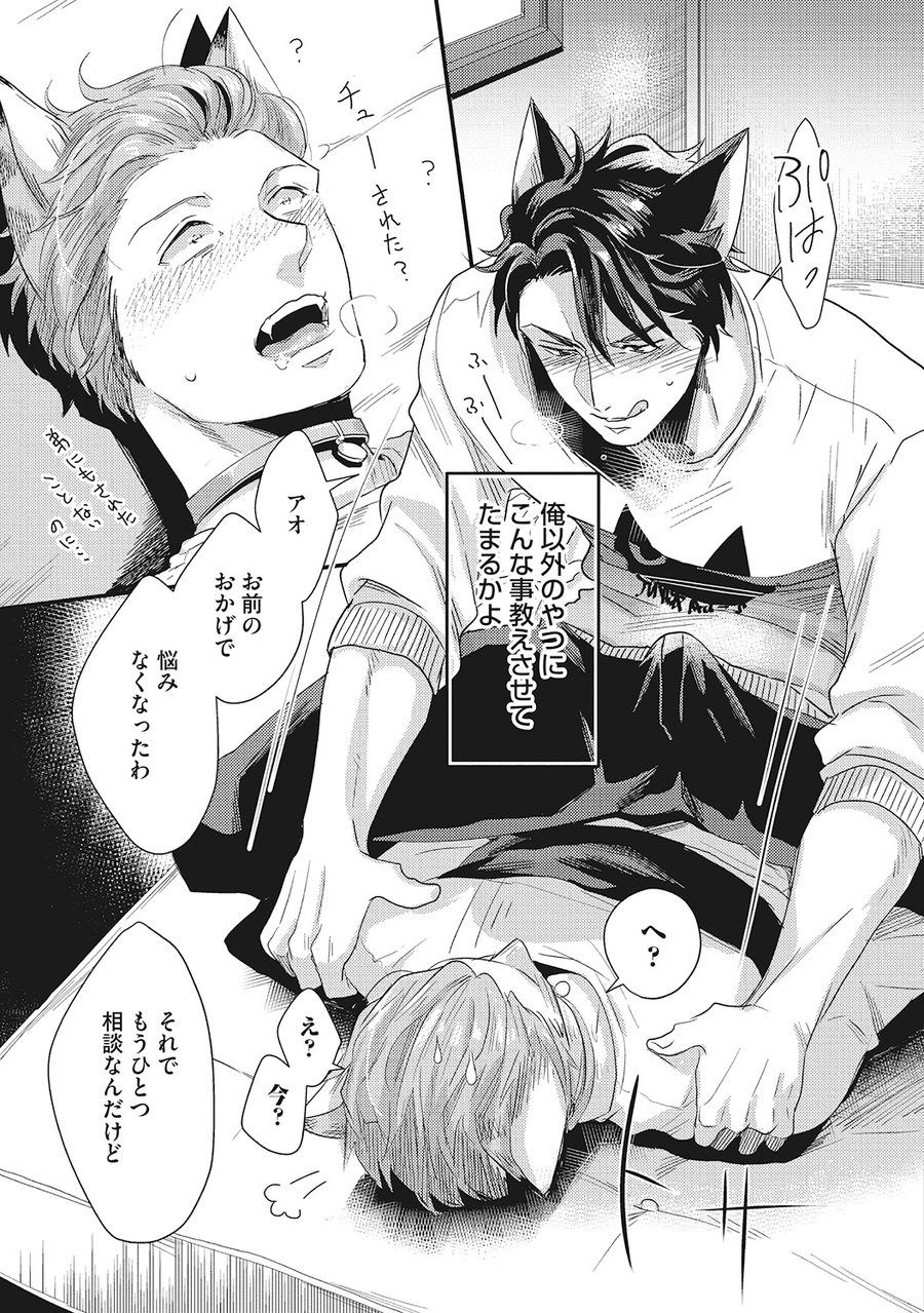 ikuyasu-hatsujou-kemono-biyori-ongoing