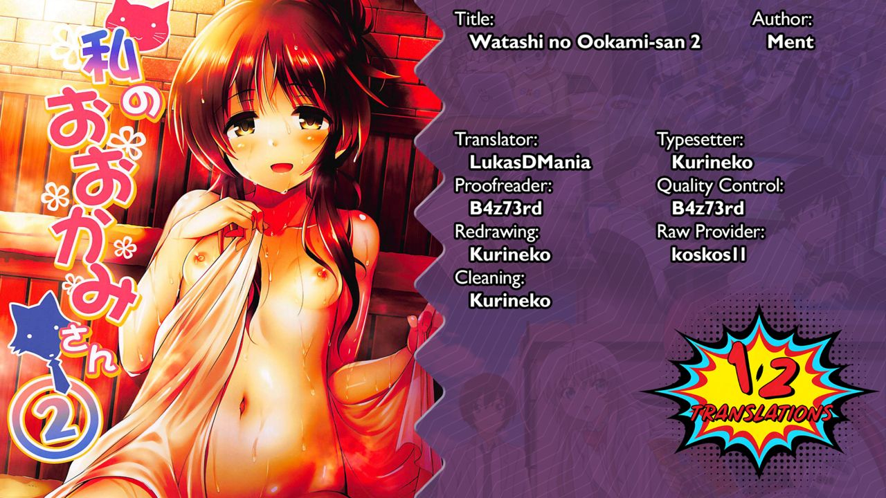 utahime-teien-12-listless-time-ment-watashi-no-ookami-san-2-the-idolm-at-ster-cinderella-girls-english-1-2-translations