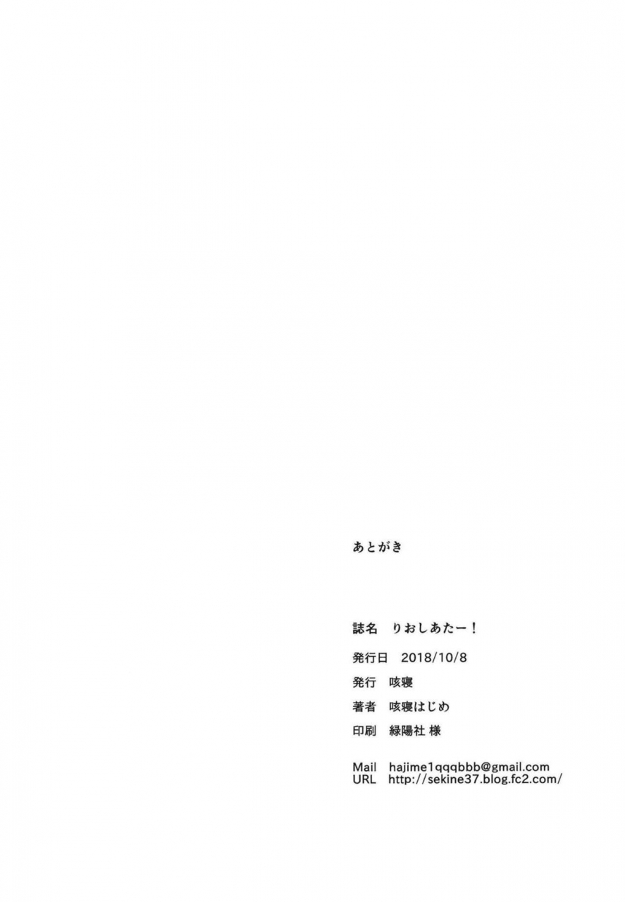 utahime-teien-17-sekine-sekine-hajime-rio-theater-the-idolm-at-ster-million-live-english-sml