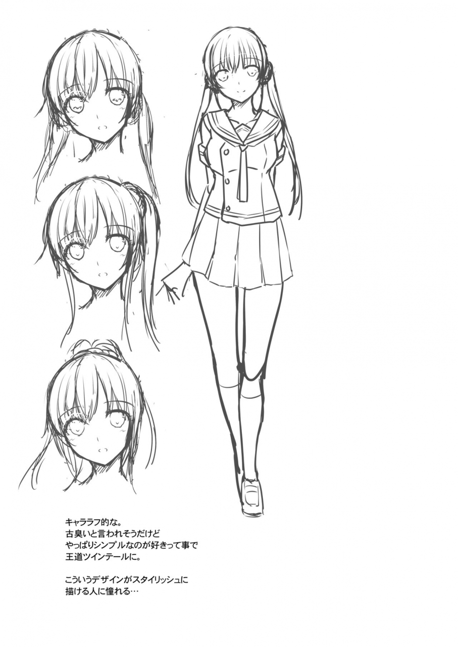 in-the-sky-nakano-sora-sisuana-sister-hole-digital