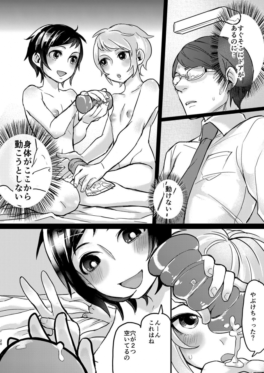 inarizushi-omecho-inarizushi-soushuuhen-kurenai-digital