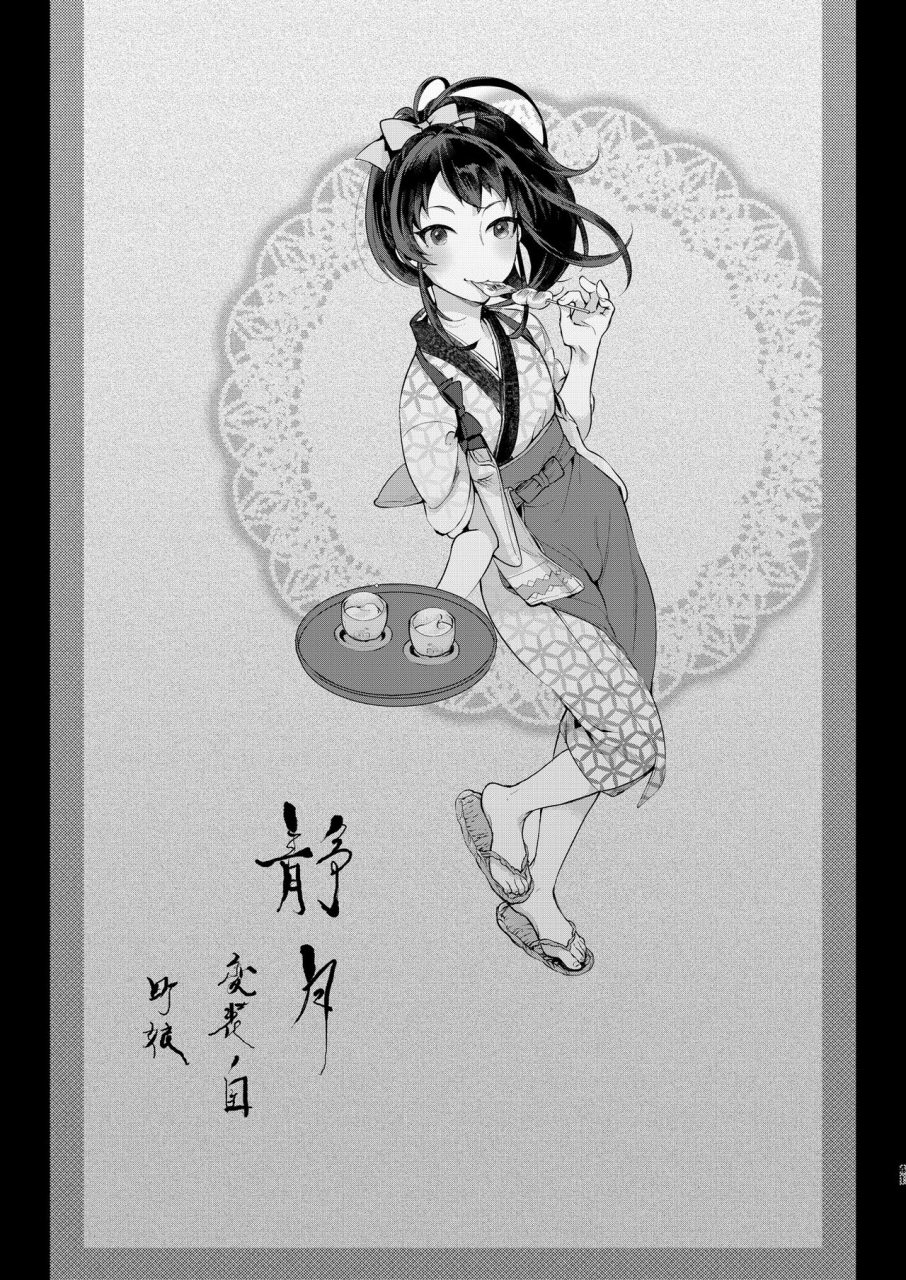 inarizushi-omecho-inarizushi-soushuuhen-shiro-digital