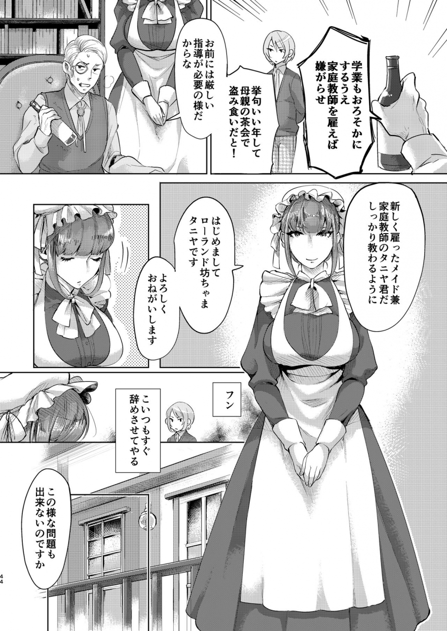 inarizushi-omecho-inarizushi-soushuuhen-shiro-digital