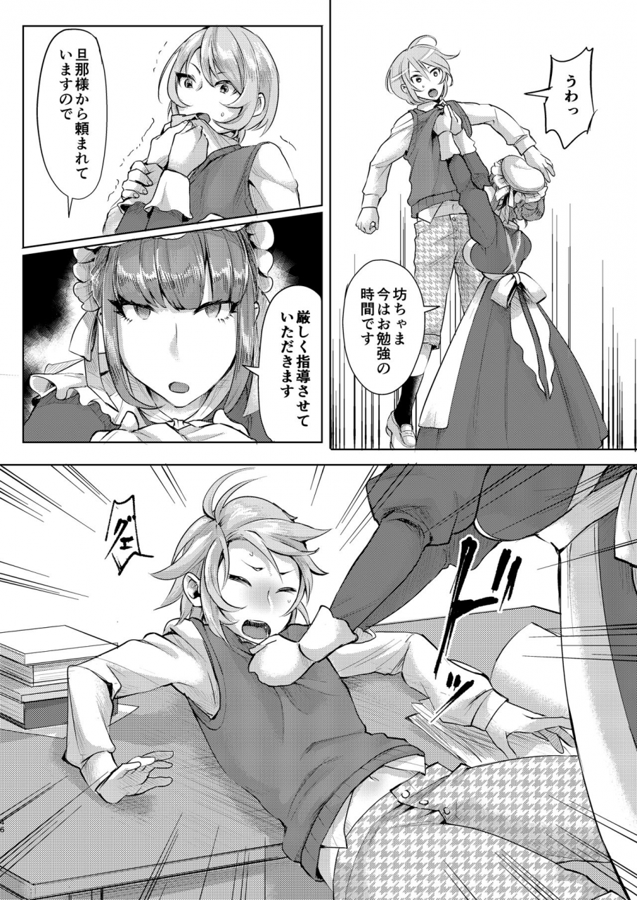 inarizushi-omecho-inarizushi-soushuuhen-shiro-digital