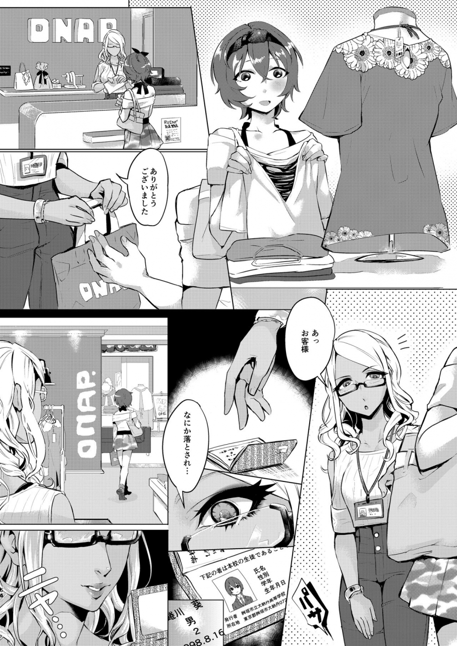 inarizushi-omecho-inarizushi-soushuuhen-shiro-digital