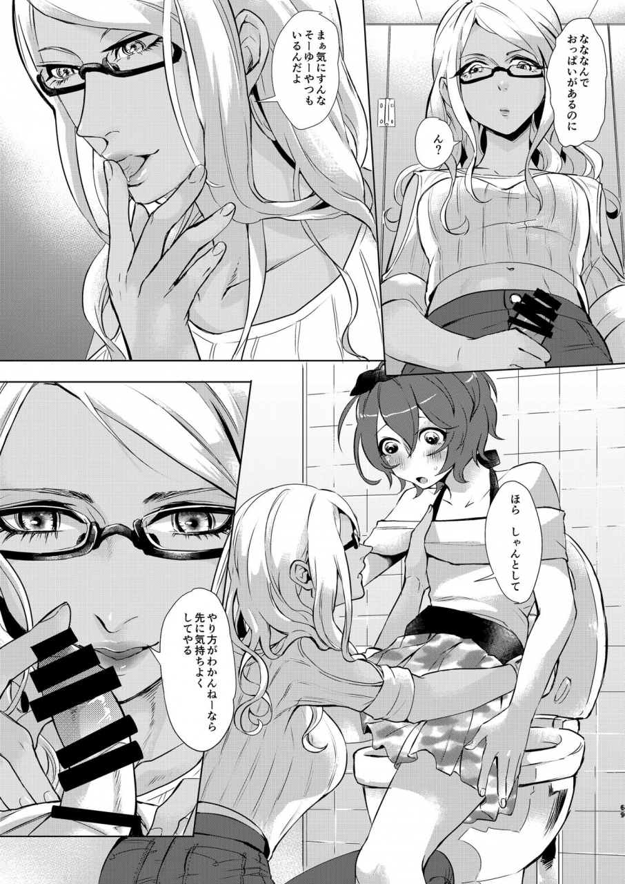 inarizushi-omecho-inarizushi-soushuuhen-shiro-digital