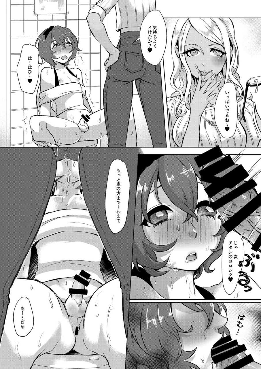 inarizushi-omecho-inarizushi-soushuuhen-shiro-digital