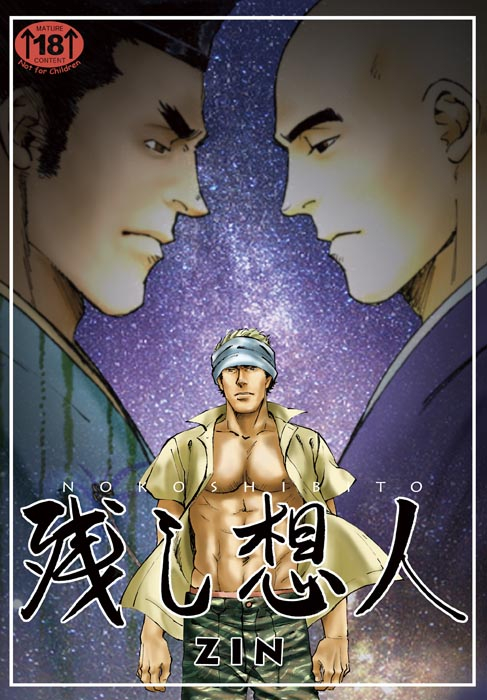 yarou-fes-2011-sweets-zin-nokoshibito-ch1-6-english-leon990-scanlations