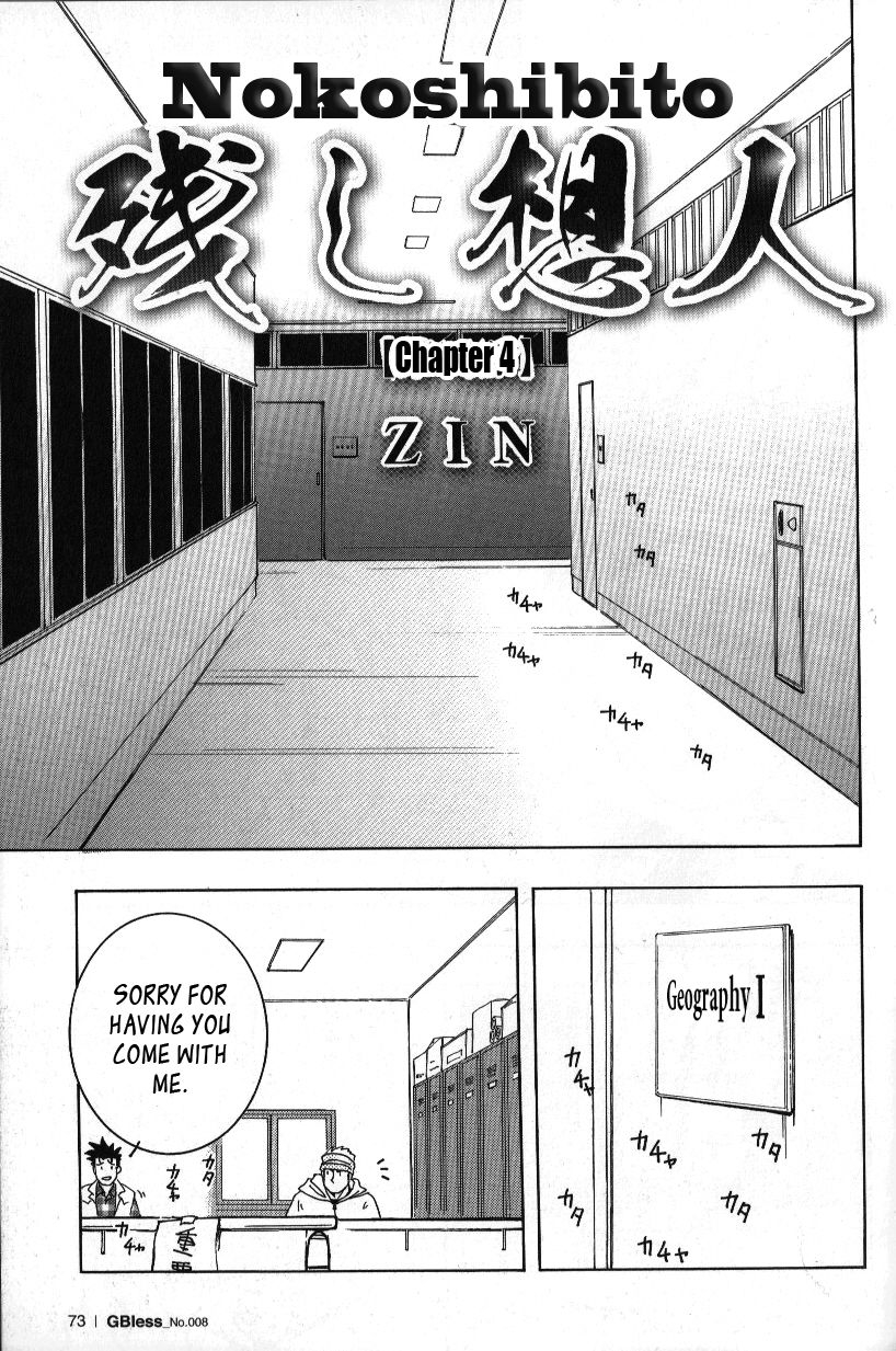 yarou-fes-2011-sweets-zin-nokoshibito-ch1-6-english-leon990-scanlations