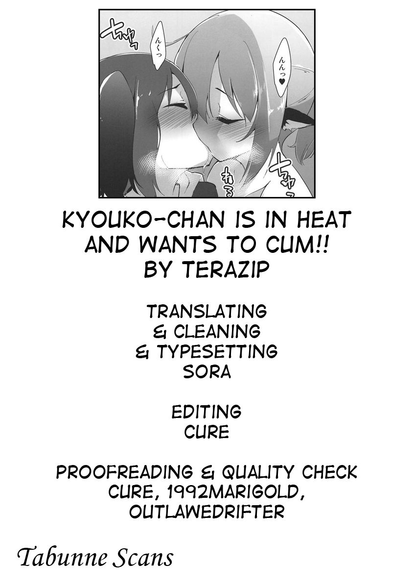 yuuenjaku-2-asshuku-koubou-terazip-kyouko-chan-wa-dashitai-zakari-kyouko-chan-is-in-heat-and-wants-to-cum-touhou-project-english-tabunne-scans