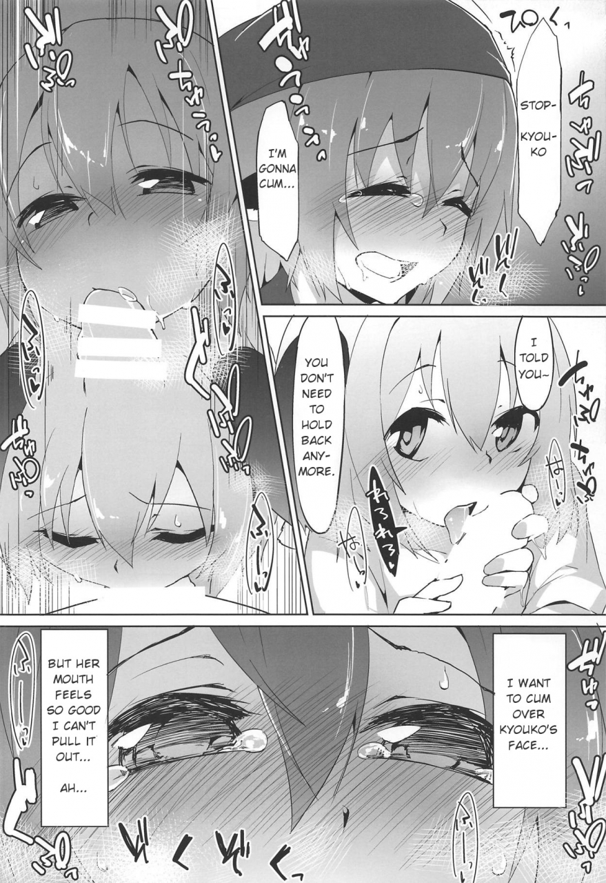 yuuenjaku-asshuku-koubou-terazip-myschinchin-touhou-project-english