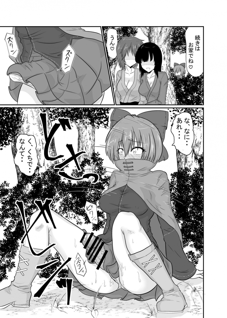 ineusaruka-aju-futanari-pandemic-san-touhou-project-digital