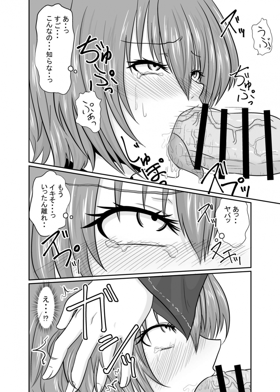 ineusaruka-aju-futanari-pandemic-san-touhou-project-digital