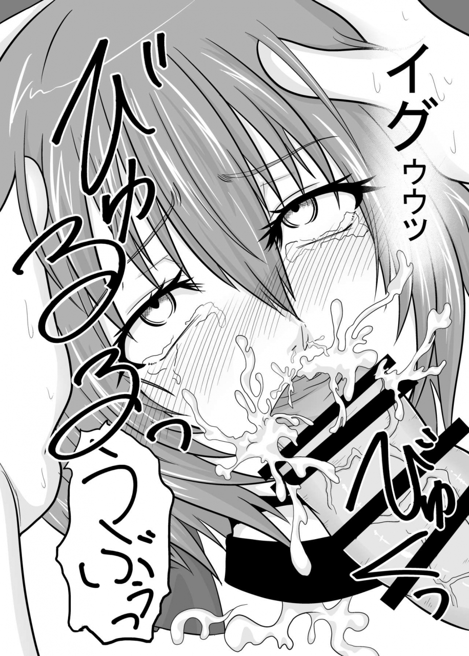 ineusaruka-aju-futanari-pandemic-san-touhou-project-digital