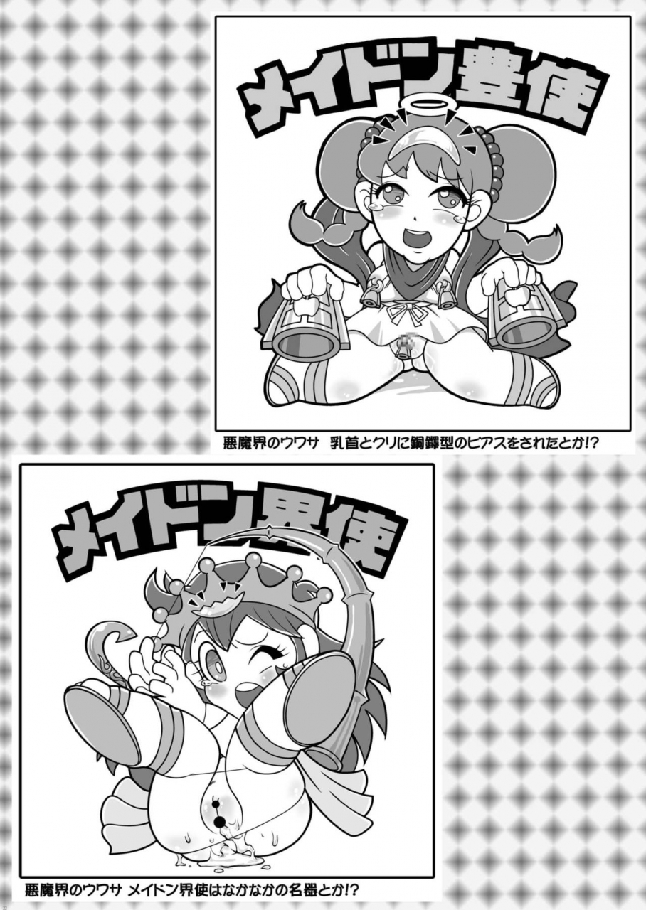 infinity-force-various-plump-pop-5-digital