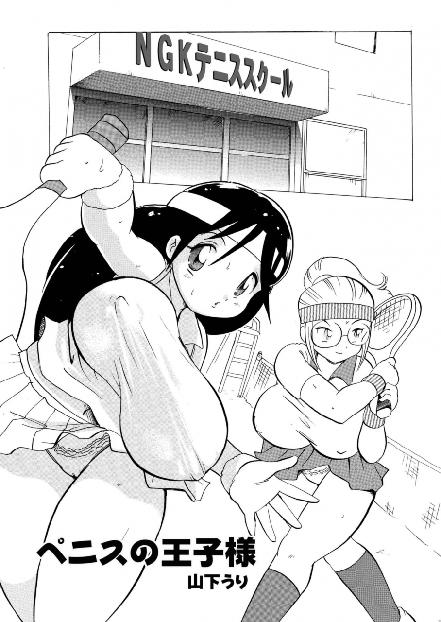 infinity-force-various-plump-pop-5-digital